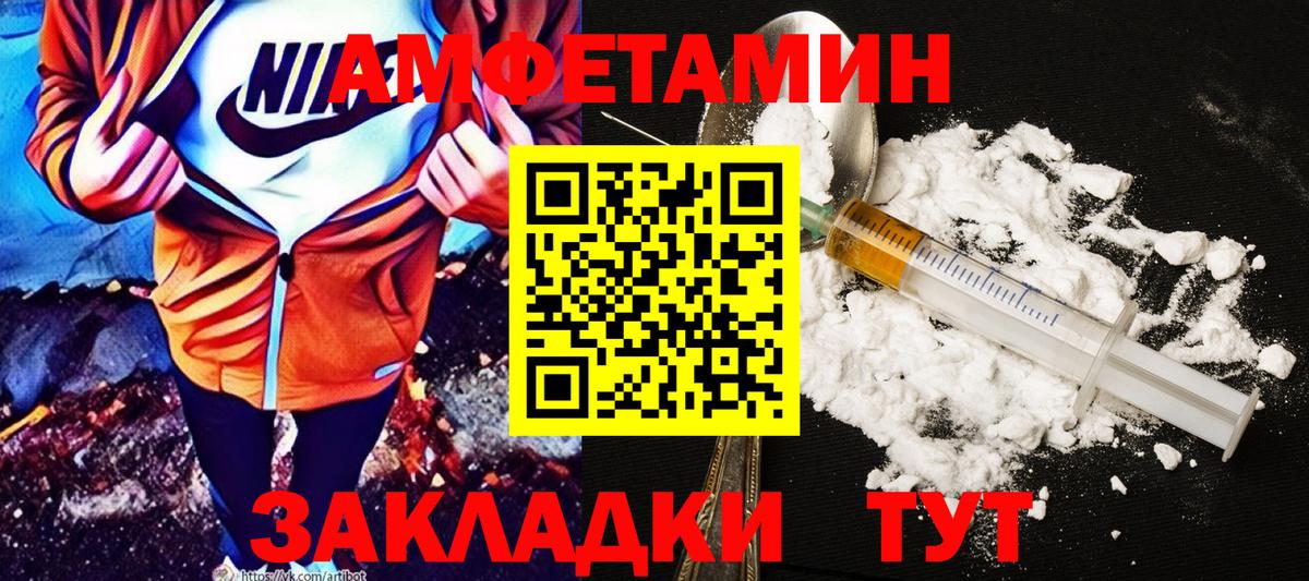 Amphetamine Розовый  Amphetamine  Кропоткин  Амфетамин  Вход с VPN 