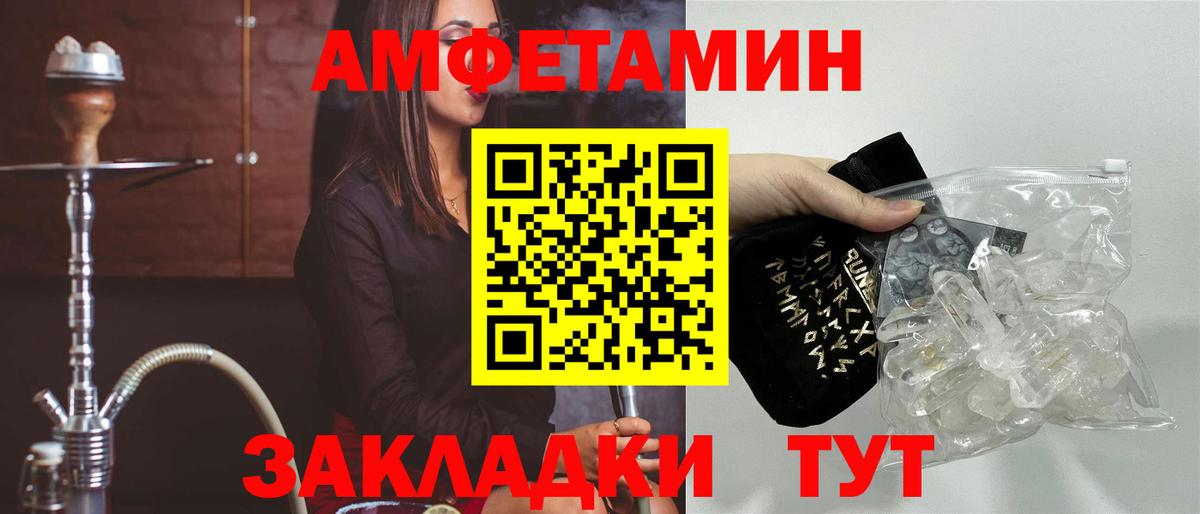Амфетамин 97% Кропоткин