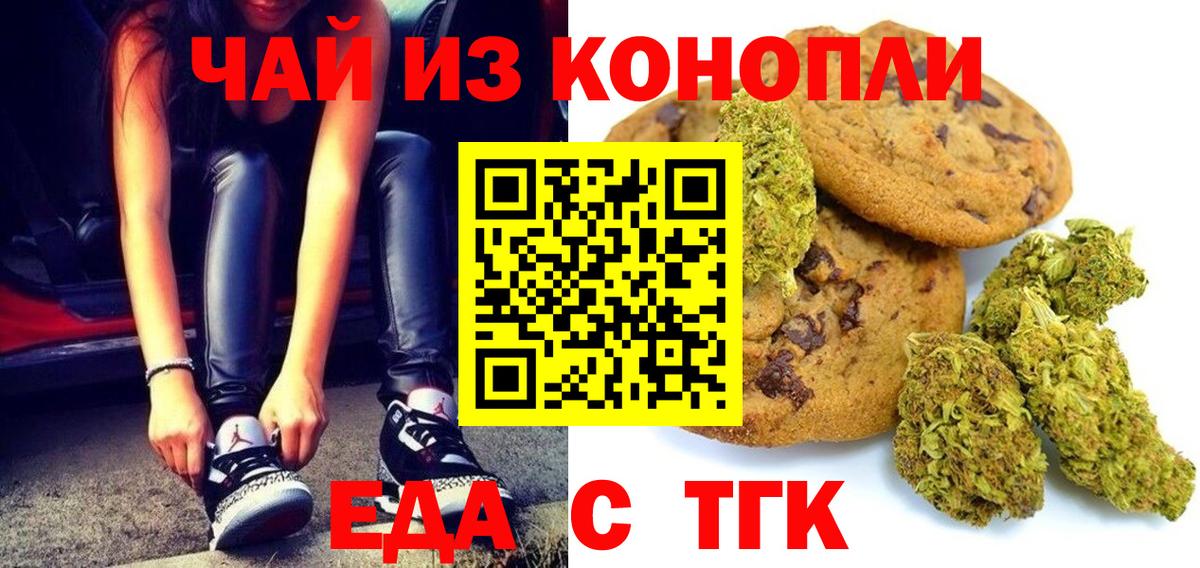 Canna-Cookies марихуана  Вход с VPN  Кропоткин 