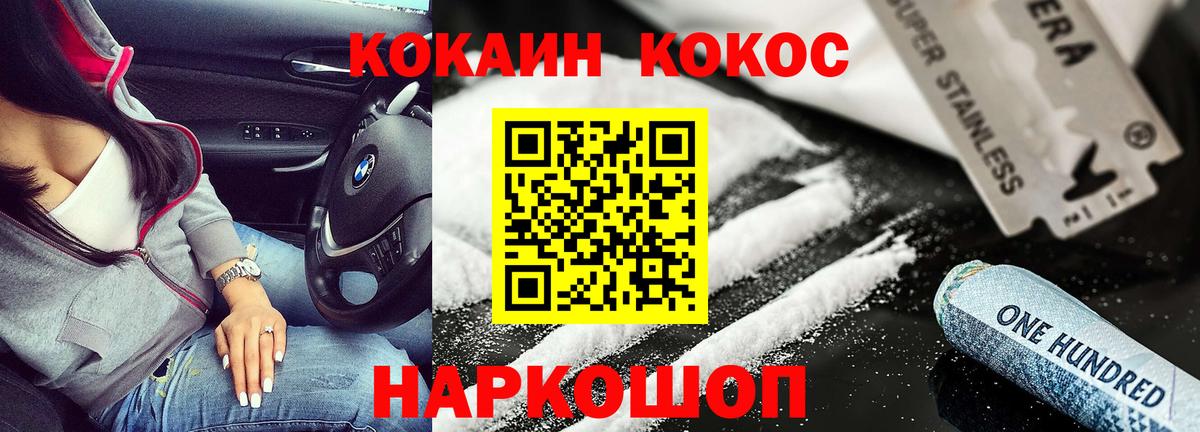 КОКАИН Перу  Вход с VPN  Кропоткин  Cocaine Боливия 