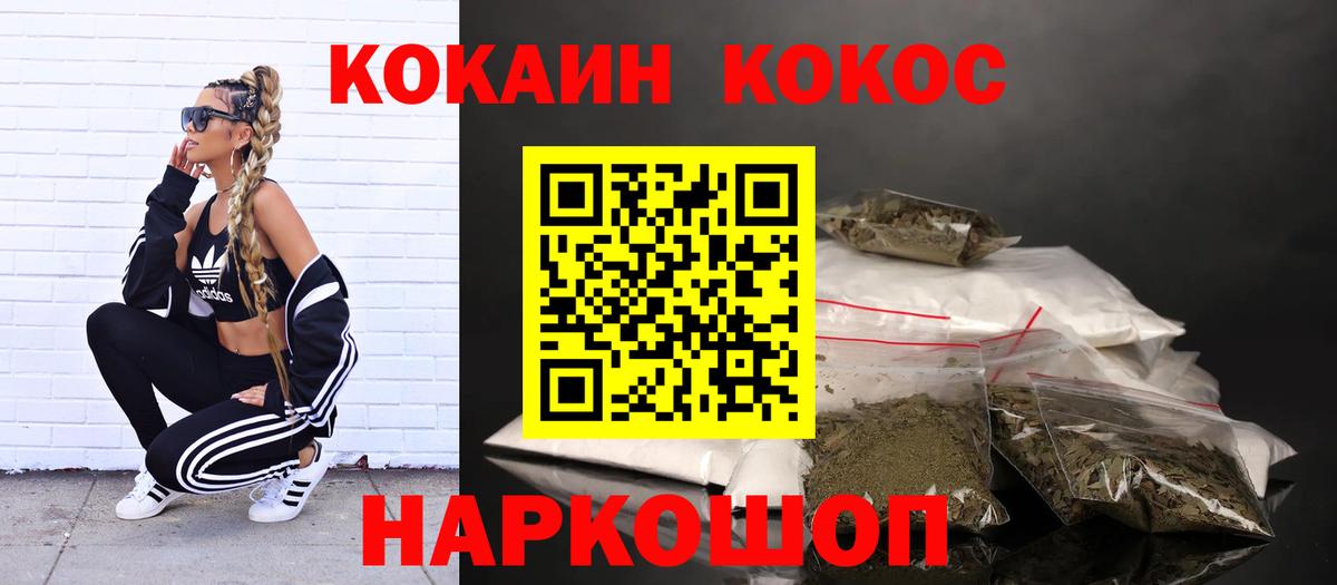 КОКАИН Боливия Кропоткин