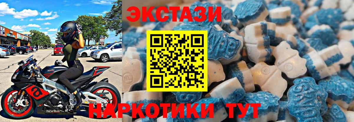 Кропоткин  ЭКСТАЗИ 250 мг  Вход с VPN  Экстази  Ecstasy 280мг 