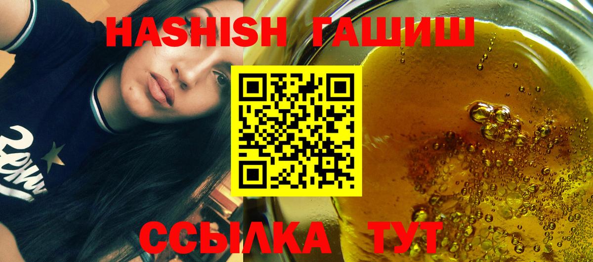Кропоткин  ГАШ  Вход с VPN  ГАШ VHQ  ГАШИШ убойный 