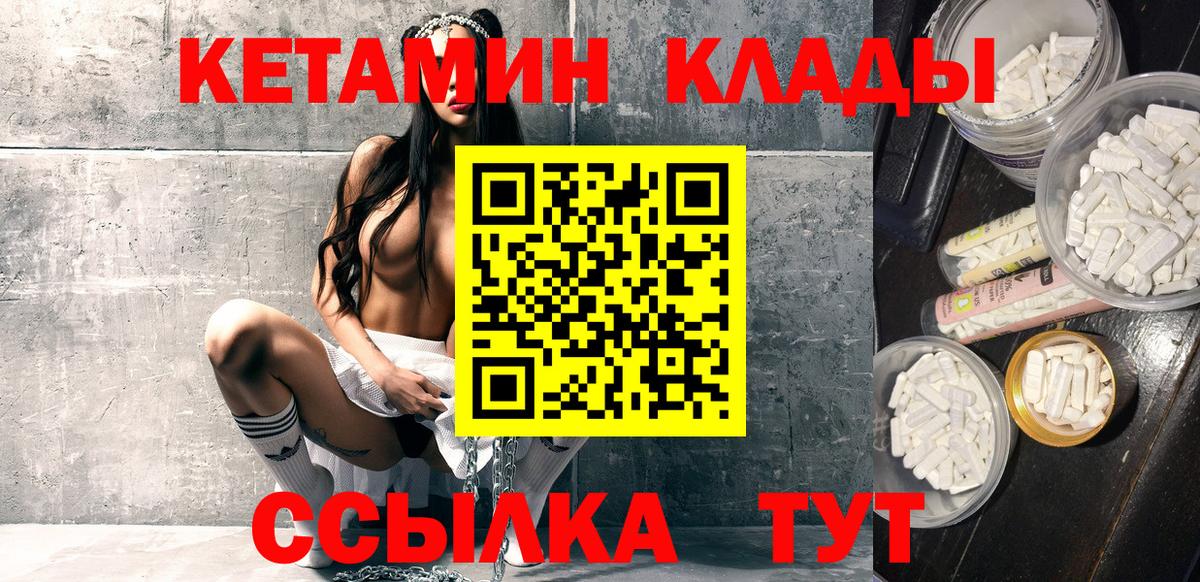 Кетамин ketamine Кропоткин