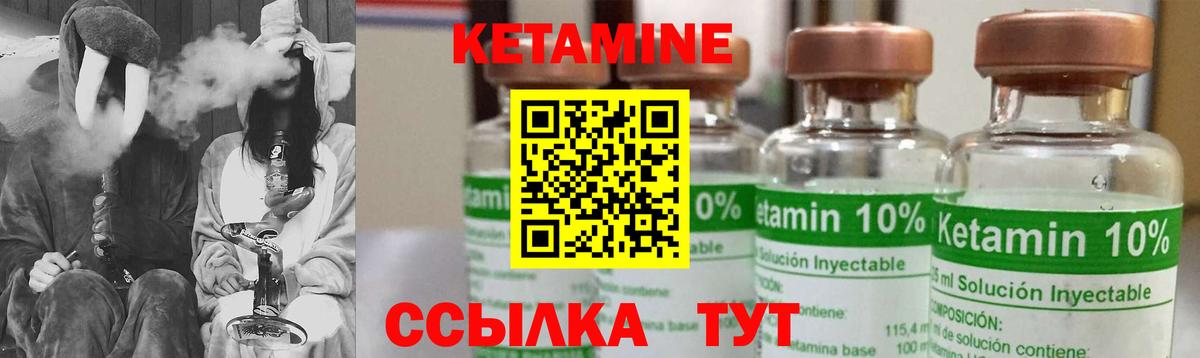 Кетамин ketamine  Вход с VPN  Кропоткин 