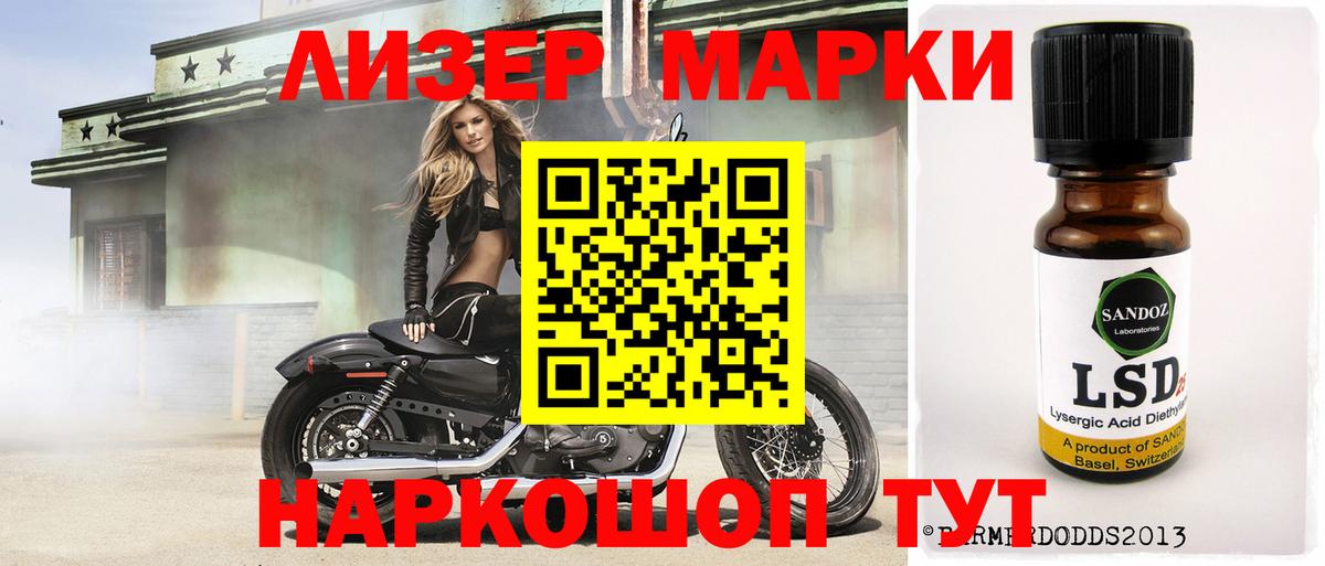 Лсд 25 экстази кислота Кропоткин