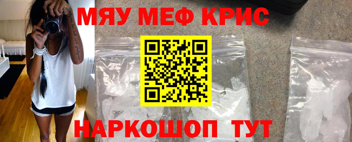 МЕФ  Вход с VPN  Меф  Кропоткин  Мефедрон кристаллы  Меф кристаллы 