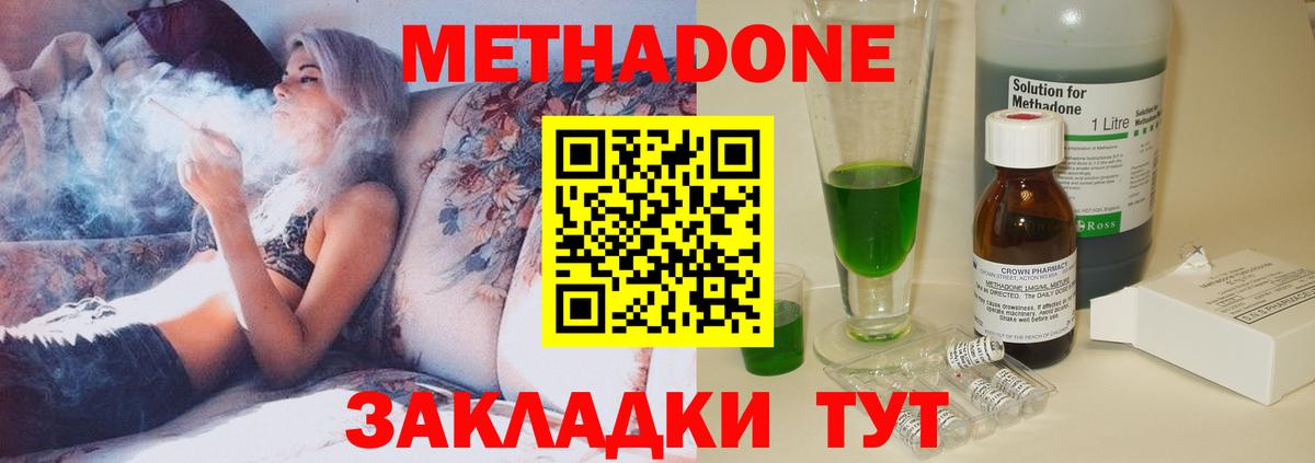 Кропоткин  МЕГА tor  МЕТАДОН белоснежный  Вход с VPN  Метадон мёд 