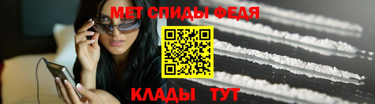МЕТАМФЕТАМИН кристалл  Вход с VPN  Кропоткин 