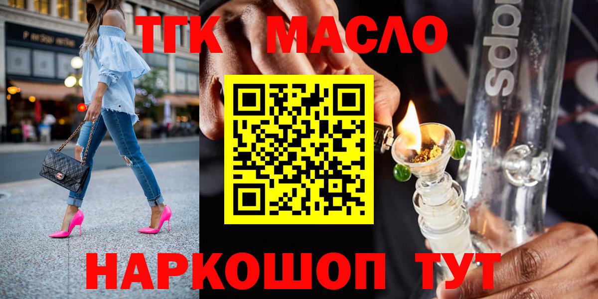 Кропоткин  Дистиллят ТГК жижа  Вход с VPN 