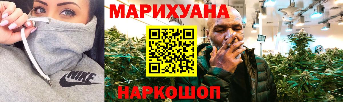 Кропоткин  Канабис марихуана  Бошки Шишки THC 21%  Бошки марихуана THC 21%  Вход с VPN 